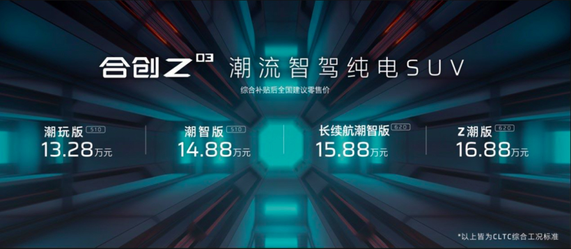仰赖圈层，“合创”能否和过往切割？