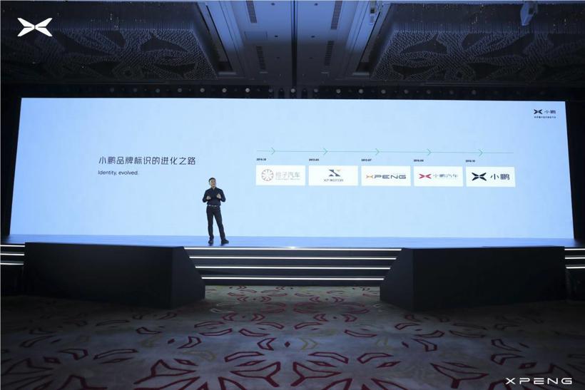 何小鹏独白：换标，继续折腾