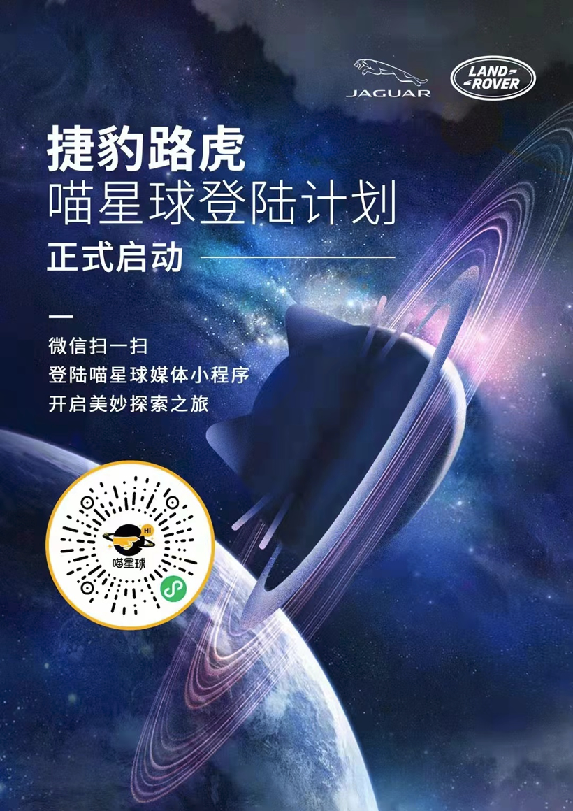 和捷豹路虎一起走过最难的路，才能抵达最需要帮助的孩子身边