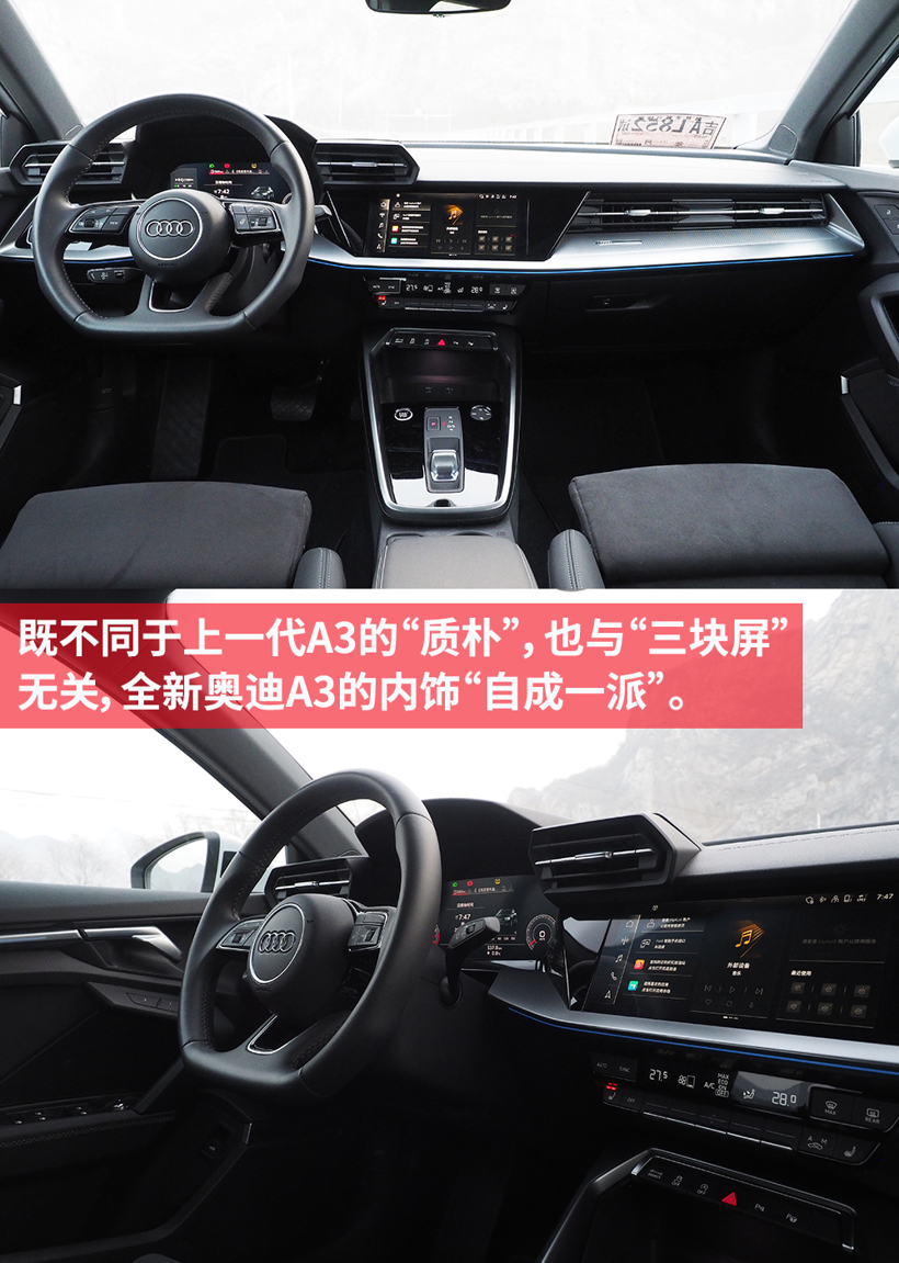 小身材、大作为 试驾全新奥迪A3 Sportback