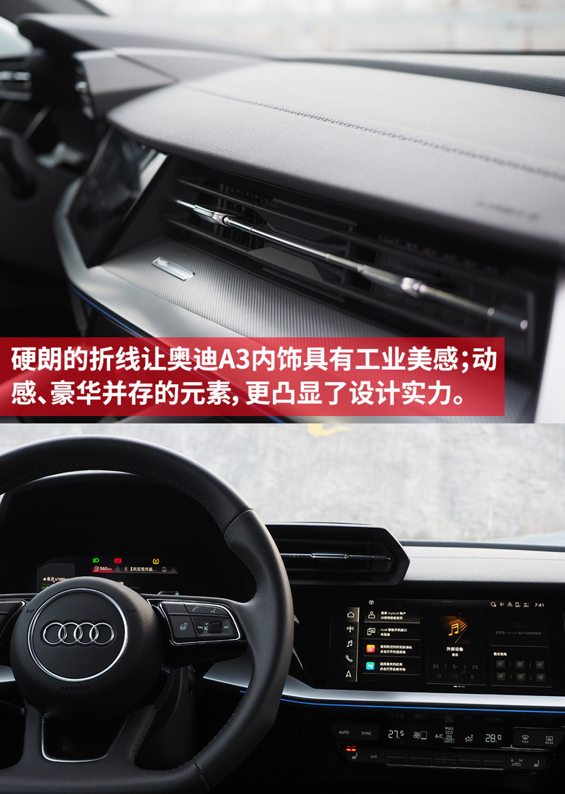 小身材、大作为 试驾全新奥迪A3 Sportback