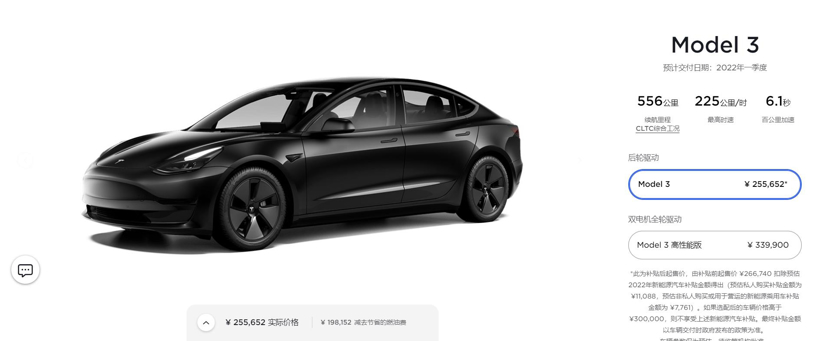 特斯拉Model 3/Y扬声器数量减少 售价保持不变