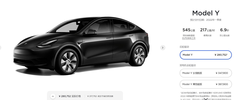 特斯拉Model 3/Y扬声器数量减少 售价保持不变