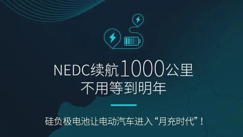 欧阳明高：不反对1000公里续航，但是…