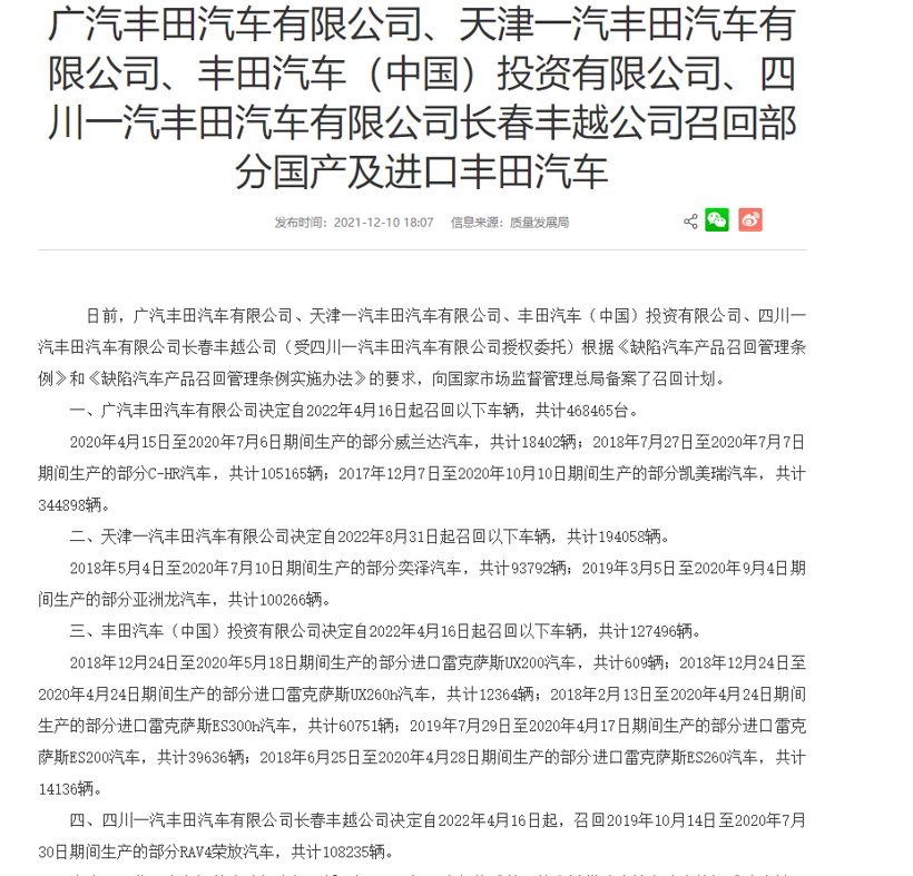 又是一年315 盘点2021年有哪些车型曾被大规模召回