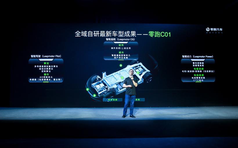 零跑首發(fā)CTC電池底盤一體化技術(shù)，朱江明：免費開放共享