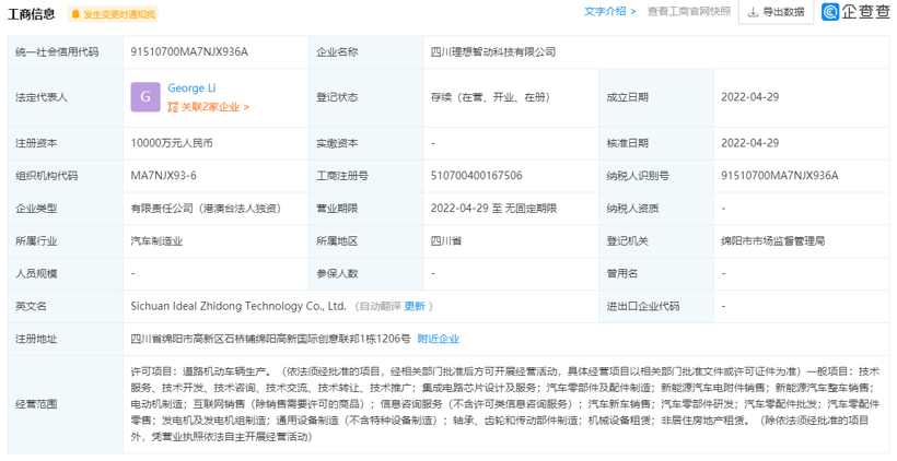 小智一周要闻 |前理想汽车CTO王凯加盟元璟资本；轻舟智航发布“双擎”战略及三大核心产品