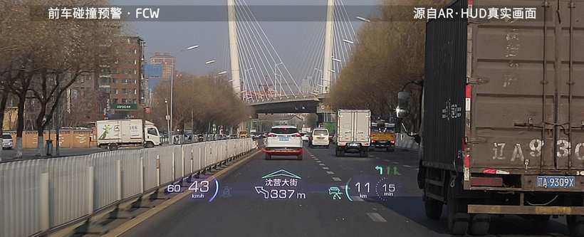 东软AR HUD | Neusoft确认申报2022金辑奖·中国汽车新供应链百强