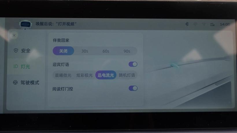 试驾 | 几何E：A0级别也要毫不妥协的智能化