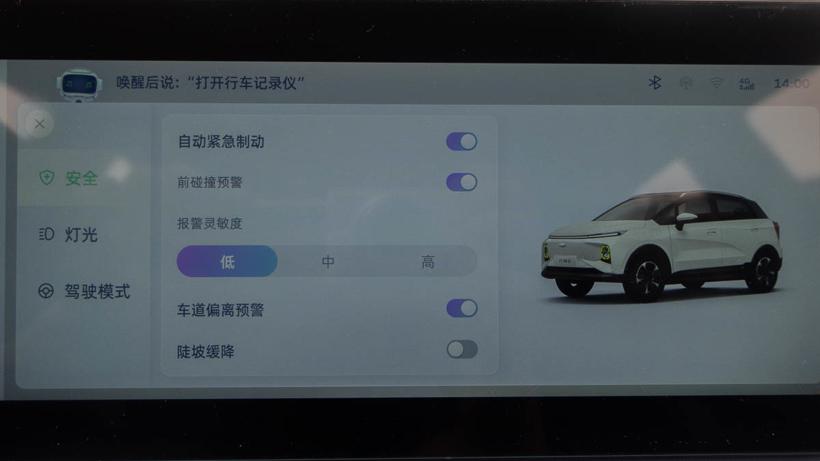 试驾 | 几何E：A0级别也要毫不妥协的智能化