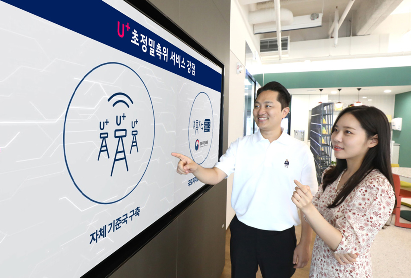 LG Uplus将U+超精密定位技术应用于自动驾驶和智慧港口
