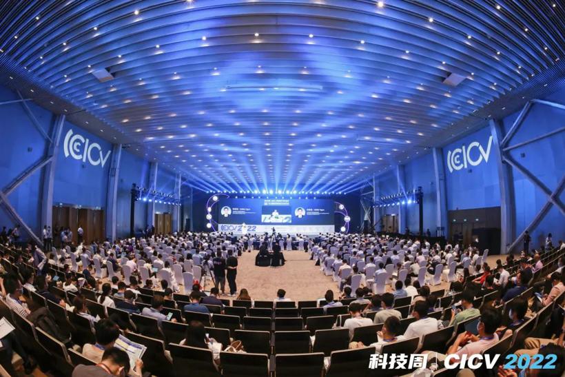 CICV 2022：智能网联汽车关键技术研发，与全球并跑
