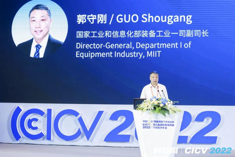 CICV 2022：智能网联汽车关键技术研发，与全球并跑