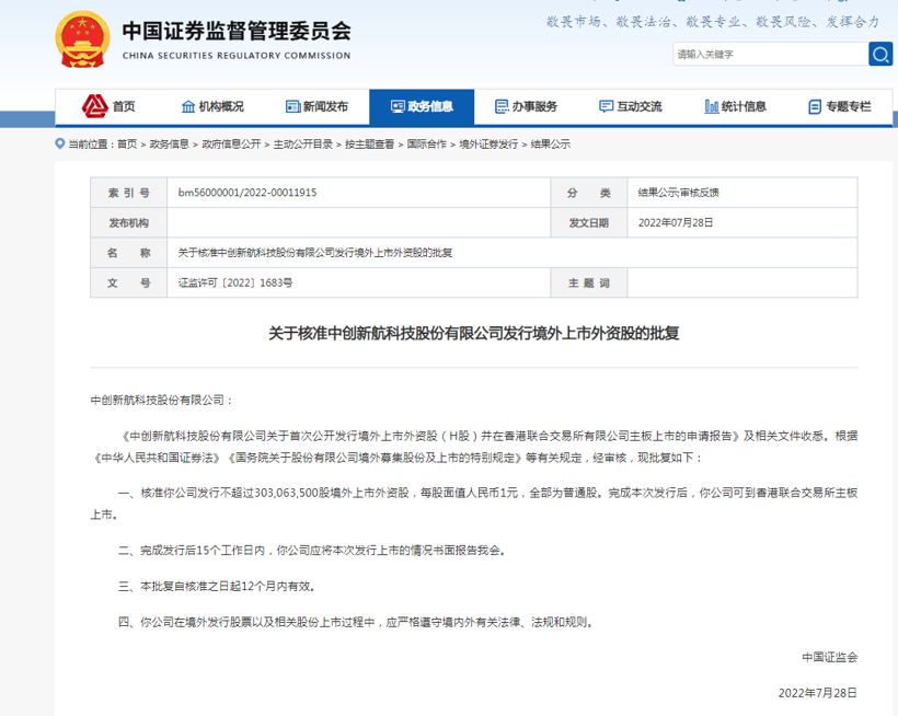 中创新航江门基地扩产项目签约 拟扩产10GWh