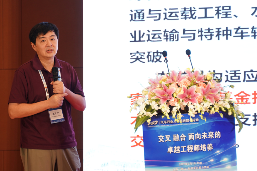 5王之中  国家自然科学基金委员会交通与运载工程学科项目主任.jpg