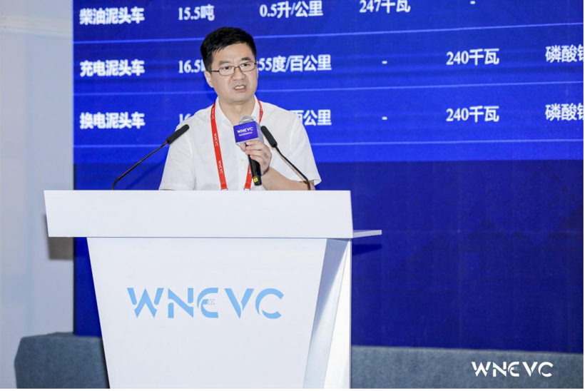 WNEVC 2022 | 交通运输部规划研究院副院长徐洪磊：中国货运零排放车辆示范应用案例