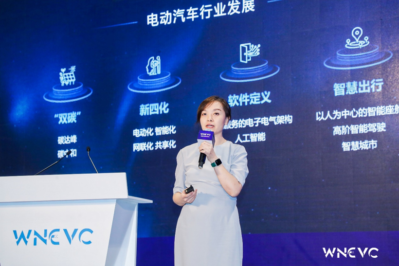 WNEVC 2022 | 北京新能源曹琛：下一代电动化平台和电子电气架构