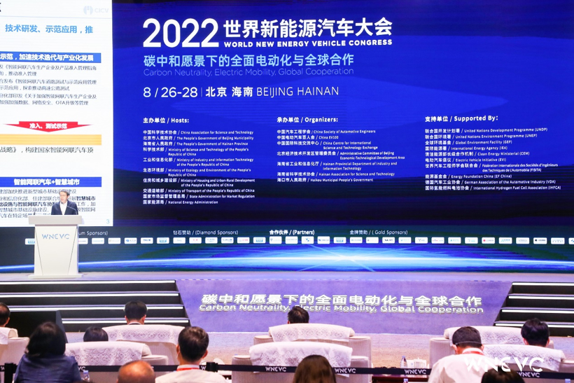 WNEVC 2022 | 清华大学教授李克强：智能网联汽车信息安全管理与服务一体化实现
