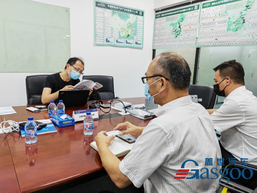 盖世汽车月度采购项目对接会 · 综合专场成功举办