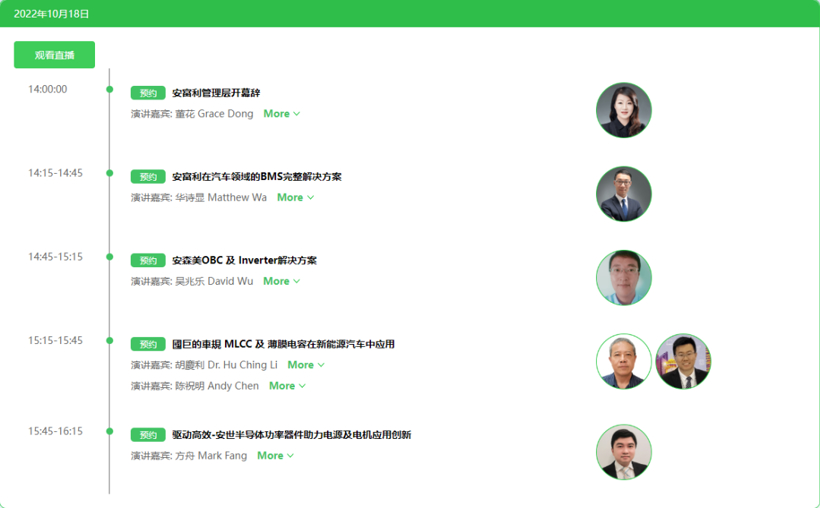 新能源技术创新云会展暨新能源汽车主题论坛即将召开