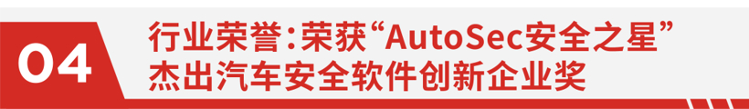 车辆网络攻击克星→盖瑞特整车入侵检测系统