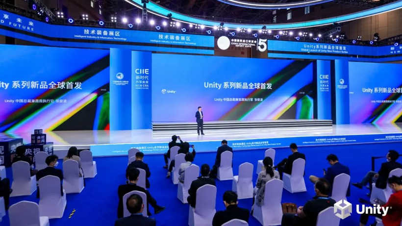 Unity中国携三大全球首发亮相进博会，不断深化实时3D技术应用场景