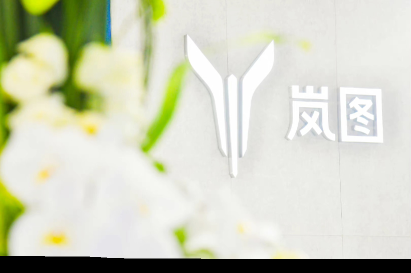 岚图估值300亿，多还是少？