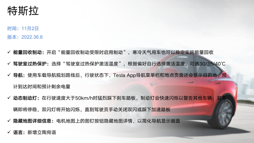 可生长的汽车｜比亚迪、特斯拉如何通过OTA升级“过冬”？