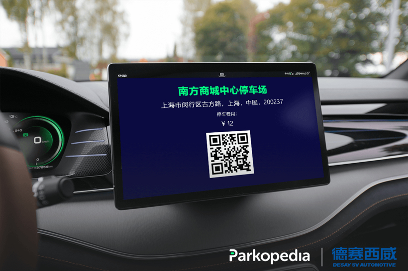 泊知港宣布与德赛西威建立合作伙伴关系，为更多中国汽车制造商提供停车服务