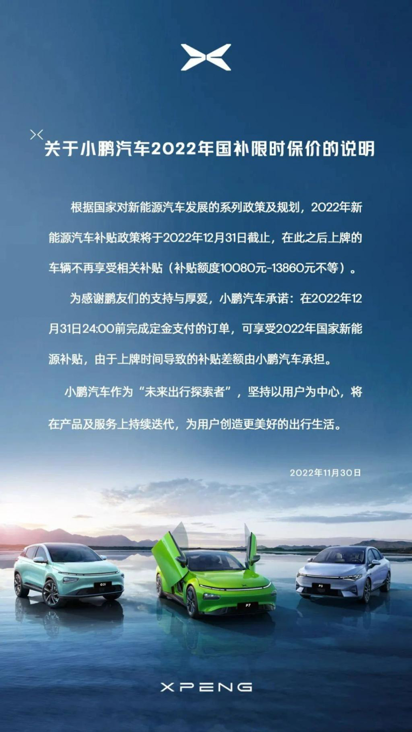 新能源补贴退出在即，车企调价各有玄妙