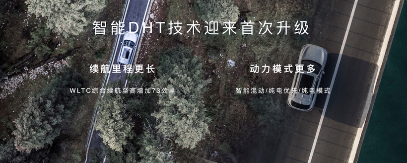 旗舰大六座智能SUV 魏牌蓝山DHT-PHEV亮相广州车展
