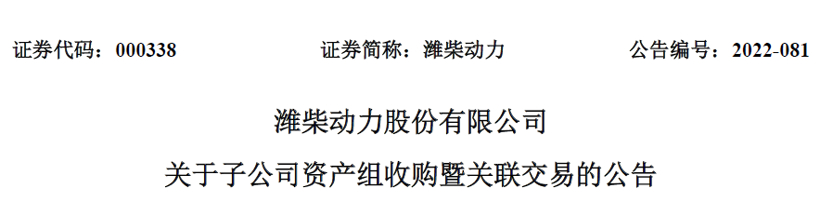 福田增资至80亿/重汽出售资产/潍柴子公司上市 商用车行业为何大动作不断？