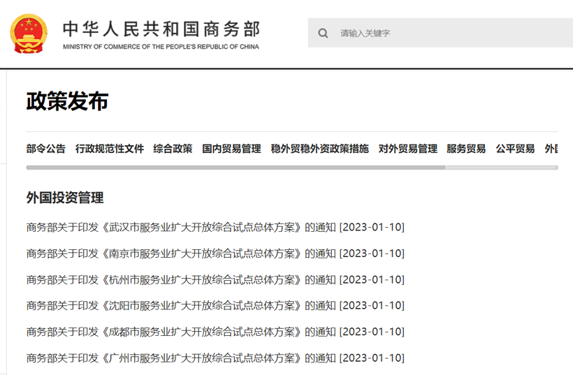 商务部：在武汉打造新能源汽车全产业链发展示范区