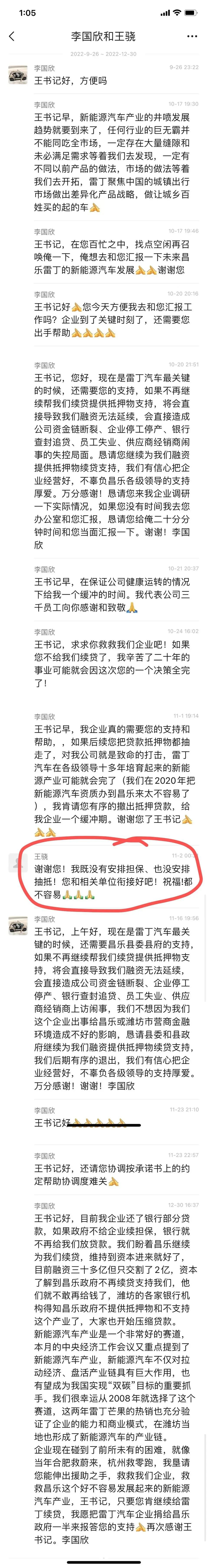 活久见，某车企举报县委书记造假，官方展开调查