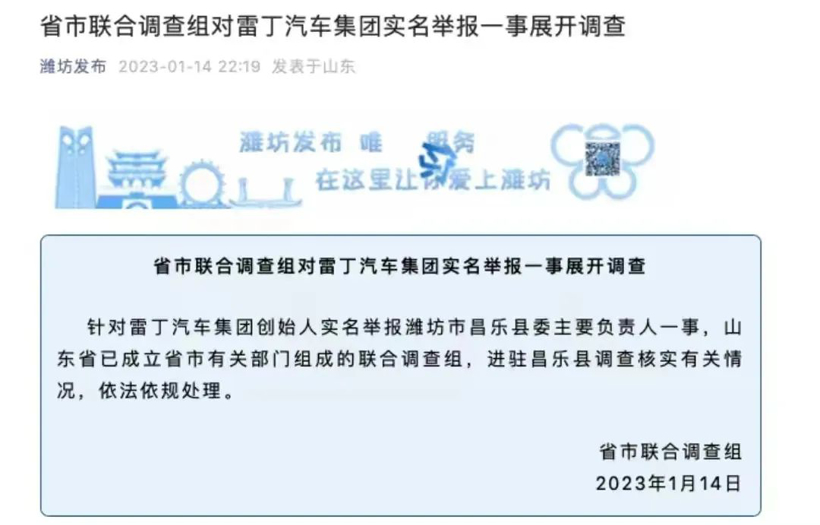 活久见，某车企举报县委书记造假，官方展开调查
