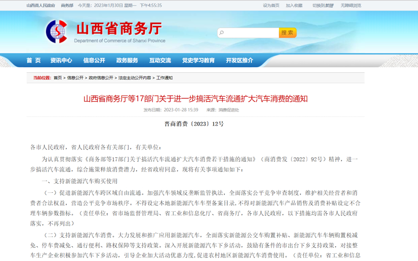 1月乘用车零售预计将达136万辆，同比下滑34.6%