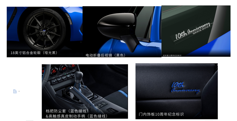 SUBARU BRZ10周年 热爱仍在延续