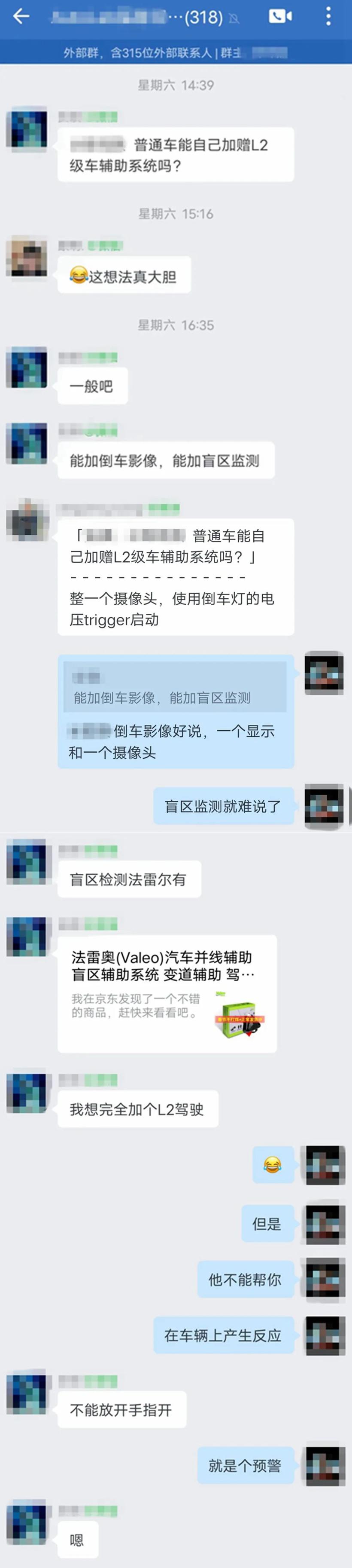 听说群里有个妹子想给爱车加装L2自动驾驶辅助系统……