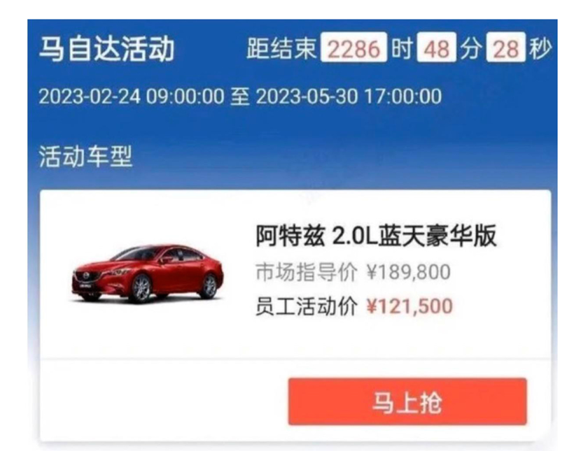 涉及阿特兹/CX-4等车型 马自达宣布将于今年3月停产部分车型