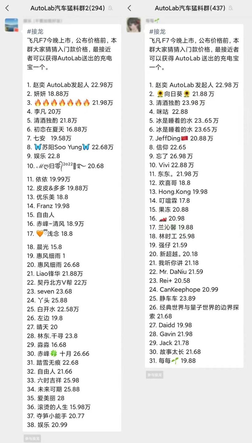 飞凡：当豪华品牌主打性价比