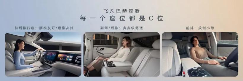 飞凡：当豪华品牌主打性价比