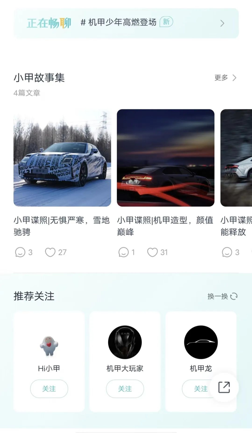 机甲龙入驻欧拉猫,品牌合并从社区开始?