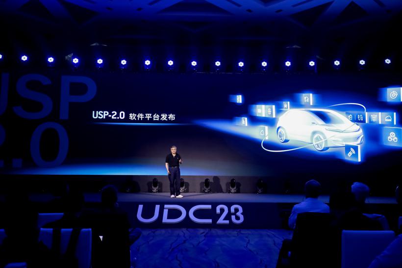 联合电子举行2023开发者大会 并发布USP 2.0开发者平台