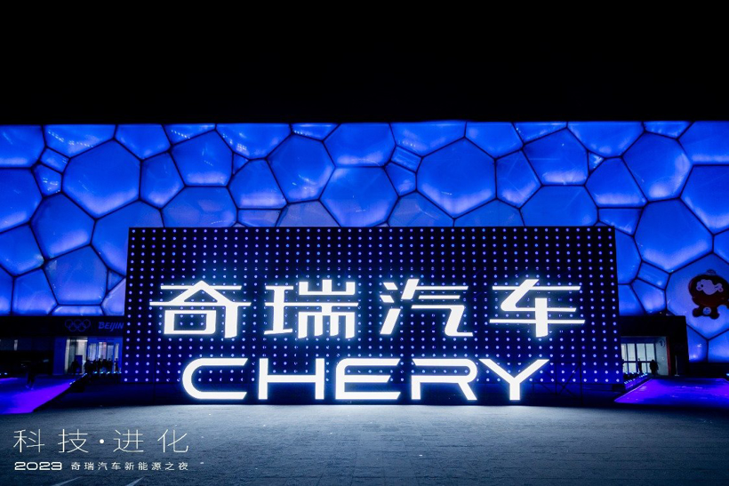 “王者归来”，奇瑞还差一步