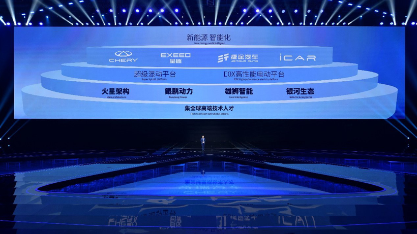 用户时代，奇瑞以科技「跃迁」下半场