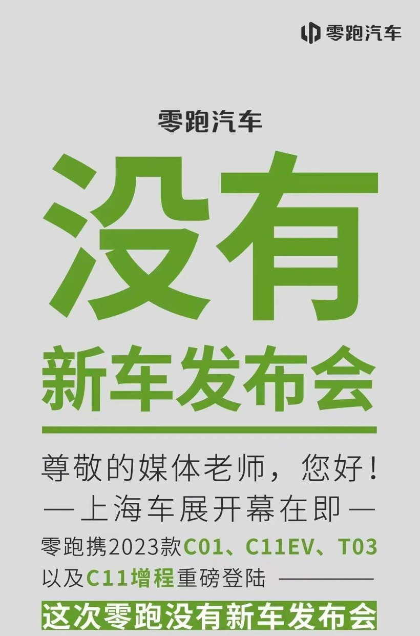 新势力：先活下去，再吹牛逼 | 新·秩序