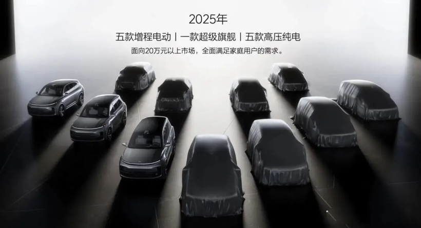 迈向纯电的理想，是“降维”还是“归零”？