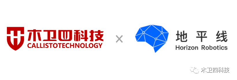 木卫四与地平线合作，发布基于征程®5的智能驾驶域控安全解决方案