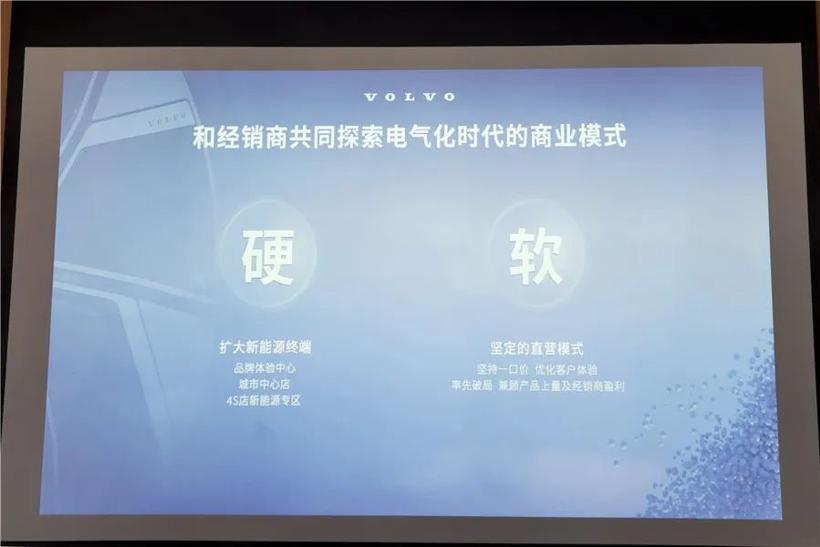 “高调”钦培吉，百年沃尔沃
