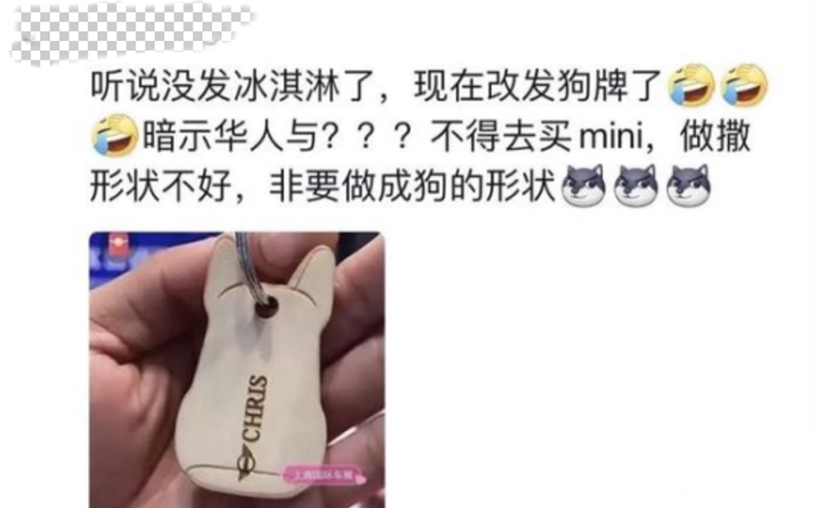 消费者忘记宝马MINI冰淇淋事件，需要多久？